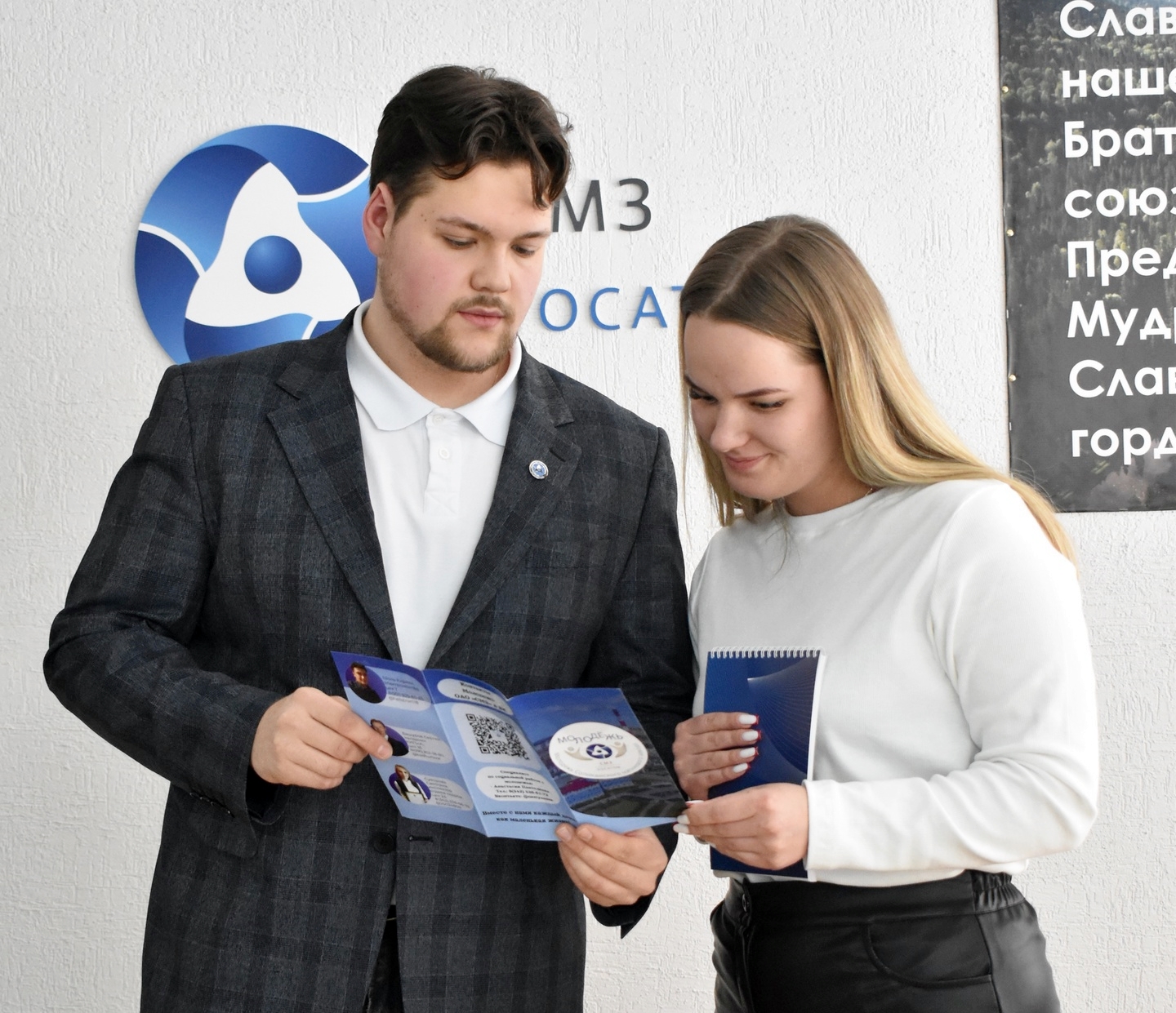 «Твой карьерный трек» «Твой карьерный трек»