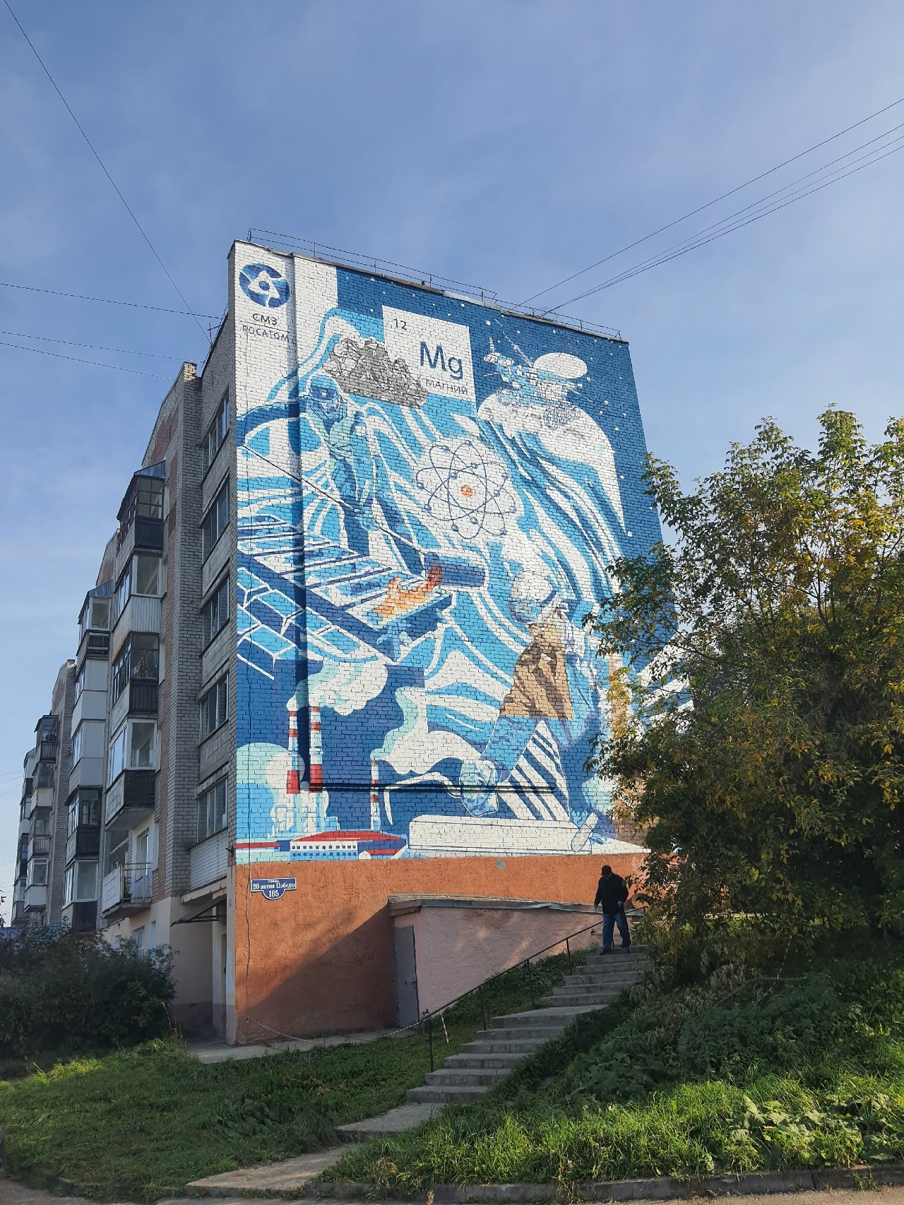 Новый арт‑объект — символ 90‑летия СМЗ Росатома Новый арт‑объект — символ 90‑летия СМЗ Росатома