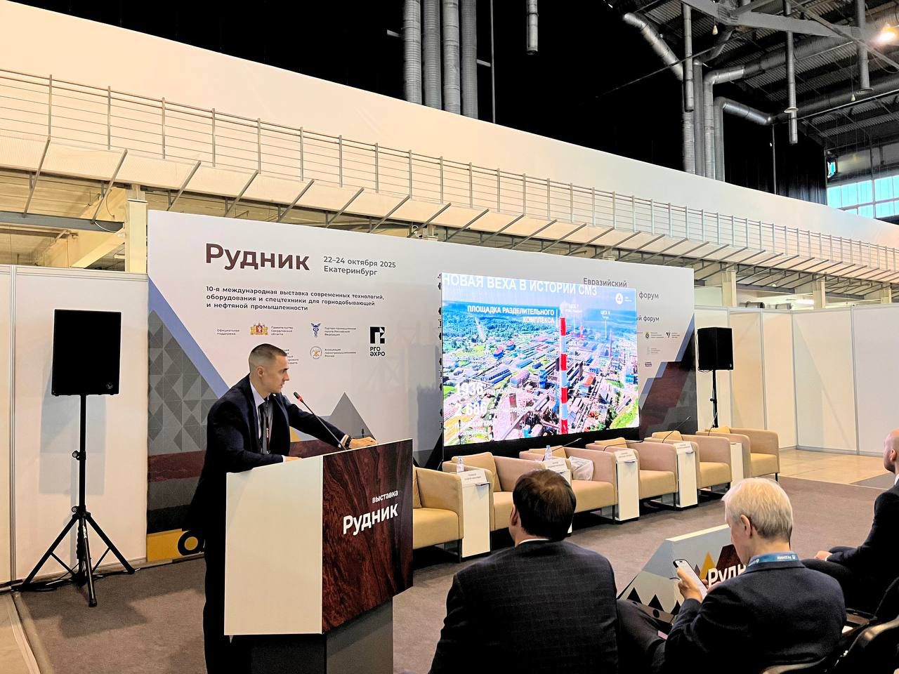 Проект «РЗМ – Разделение» представлен в Екатеринбурге Проект «РЗМ – Разделение» представлен в Екатеринбурге