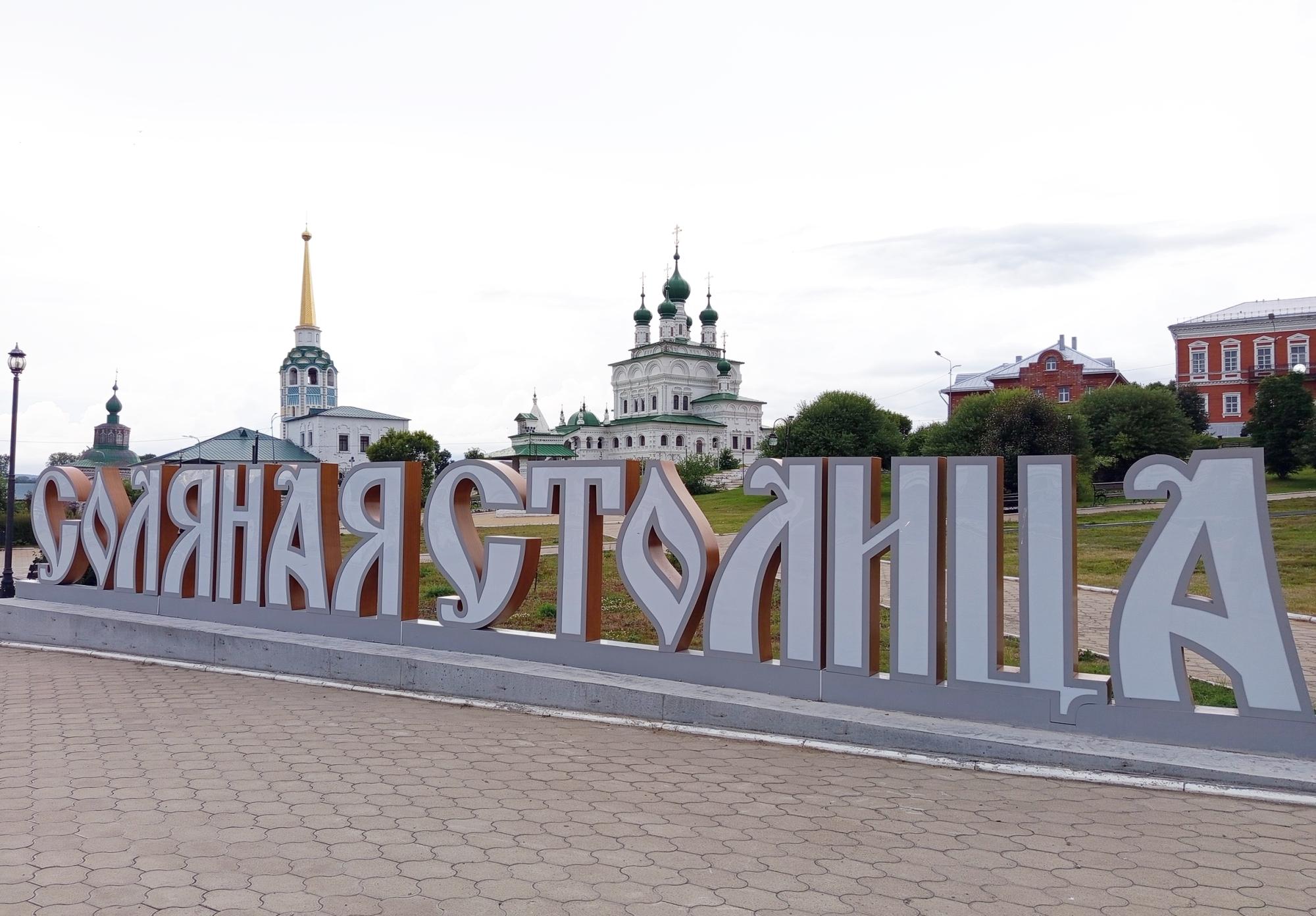 Горнорудный дивизион Росатома финансирует инициативы горожан в Соликамске Горнорудный дивизион Росатома финансирует инициативы горожан в Соликамске