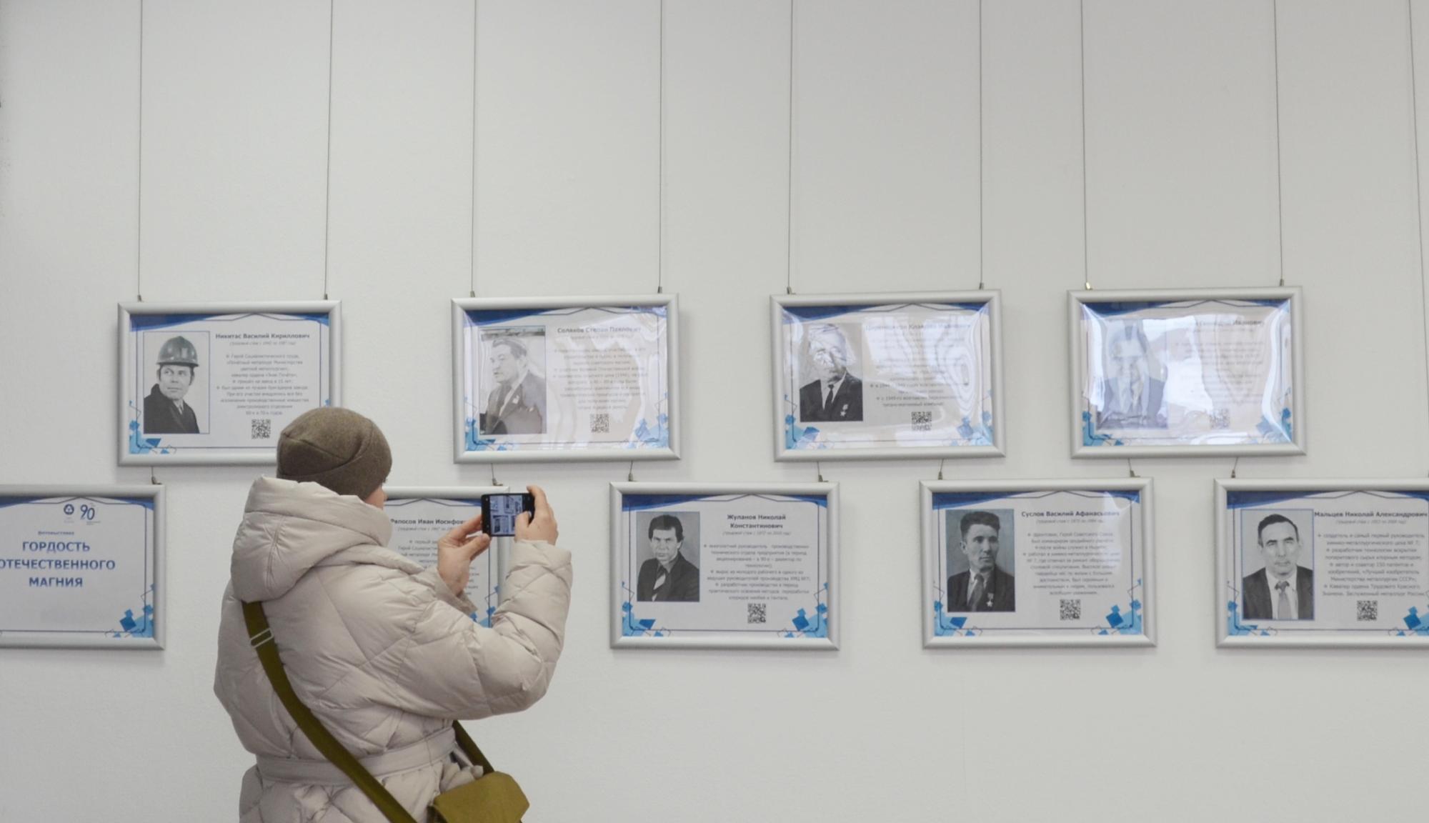 Гордость отечественного магния Гордость отечественного магния